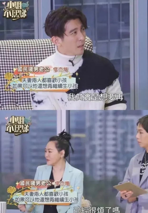 修杰楷，是想“榨干”贾静雯的美貌基因吗？
居然想要已经生了三胎的贾静雯再生，贾静