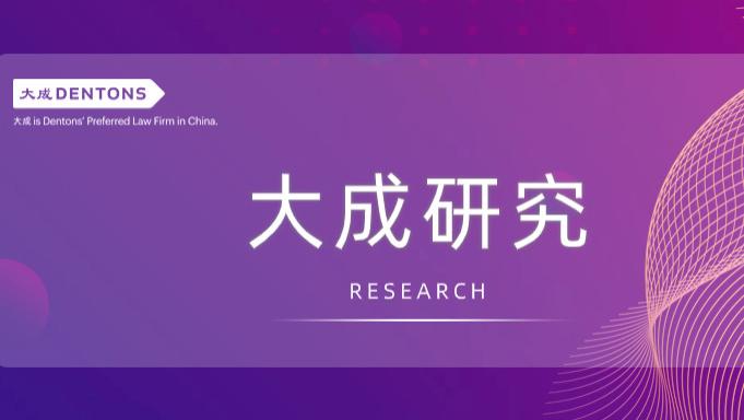 大成研究 | 特朗普政府