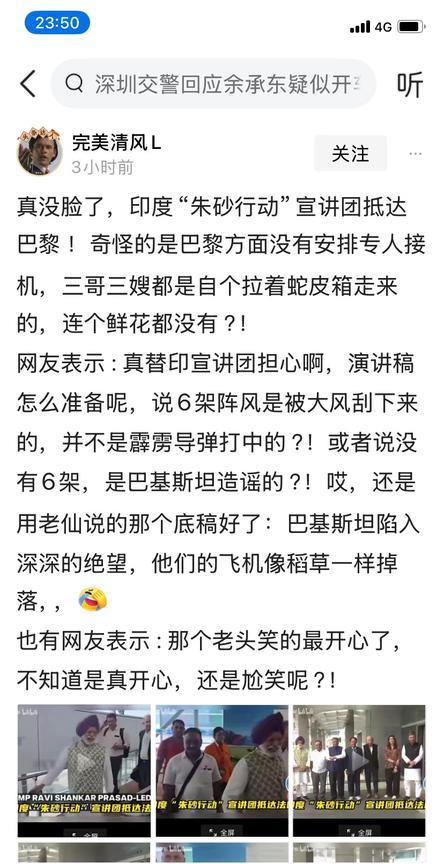 印度人在乎这些吗？没有专人接机无所谓，没有鲜花也无所谓，只要它们自己认为很受欢迎