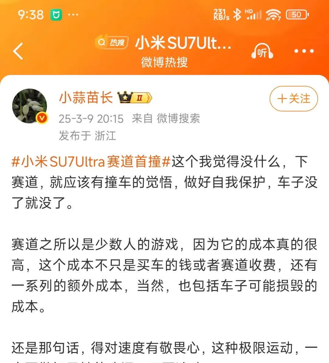 小蒜苗这次的小作文可还行？整体可以，但什么叫车子没了就没了？首先，不知道这辆上赛