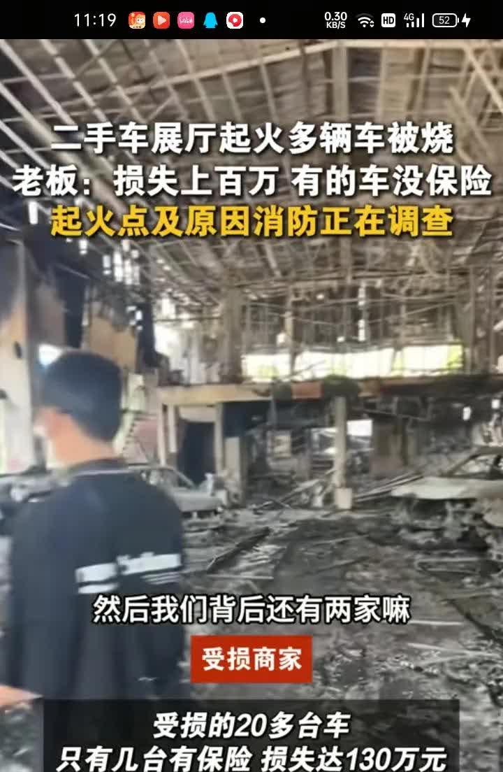 4月19日，云南玉溪。二手车销售公司遭遇火灾事故，展厅车辆烧的只剩铁架，这场大火