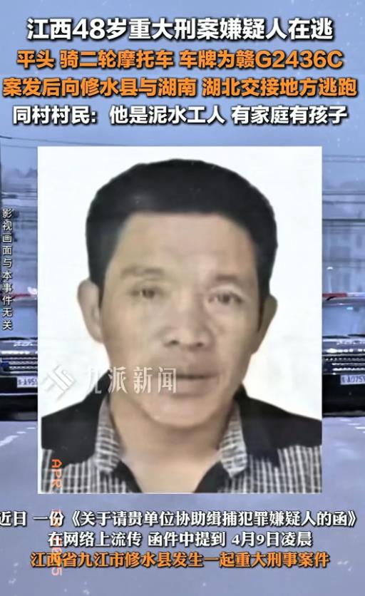 “太残忍了！”江西修水县，一48岁男子大半夜偷偷潜入一出租屋，将一对夫妻残忍杀害