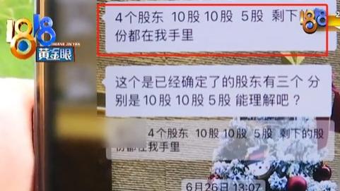 付费打工？理发店一个月营收26万，股东想查账，老板觉得“搞笑”