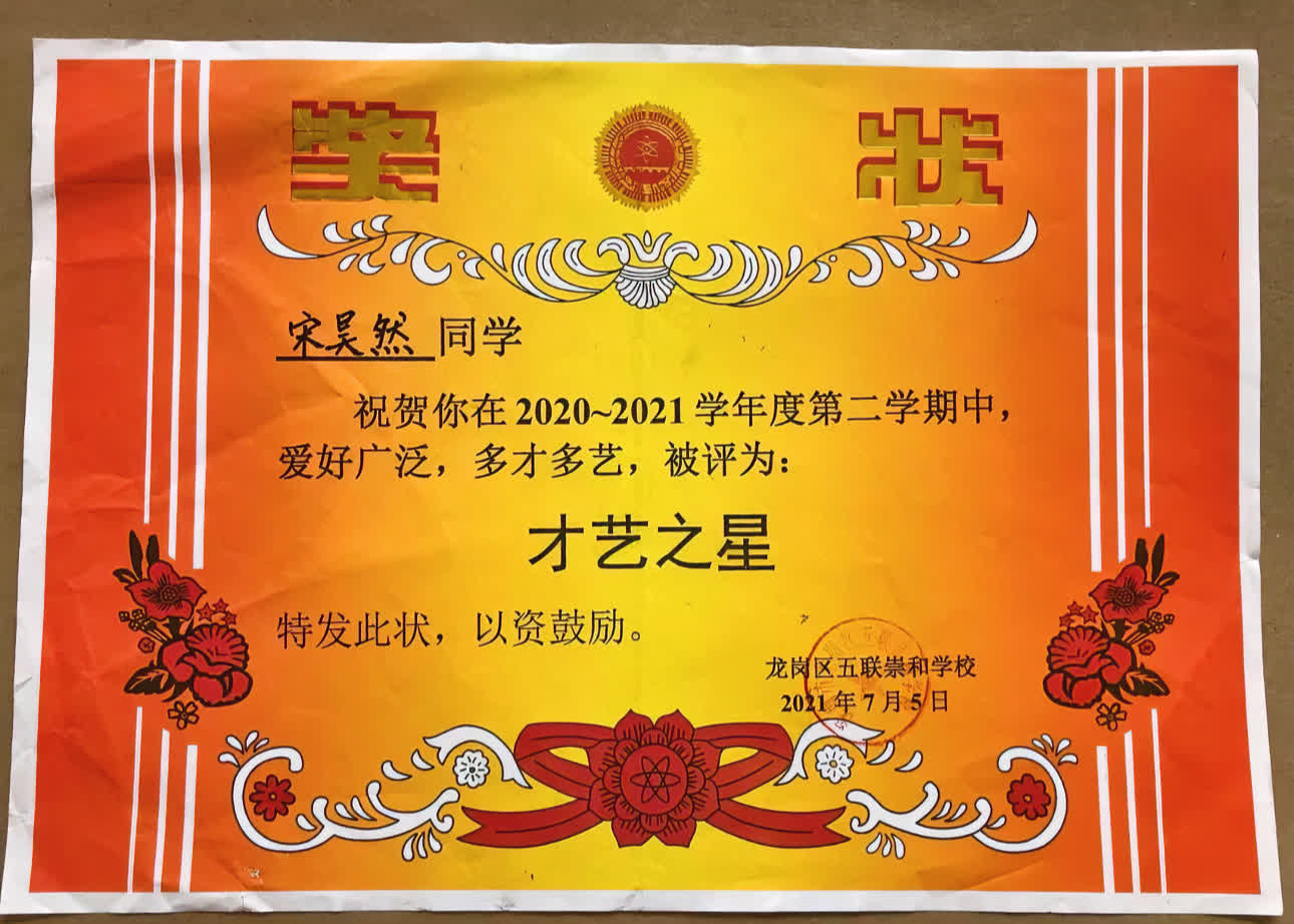（1282）：孩子，早上好。深圳马上就要进入龙舟水季节，预计雨水将会下个不停。回