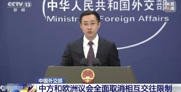 美国郁闷了！中欧将同步取消对相互交往限制！就在美国推出“对等关税”不久，中欧达成