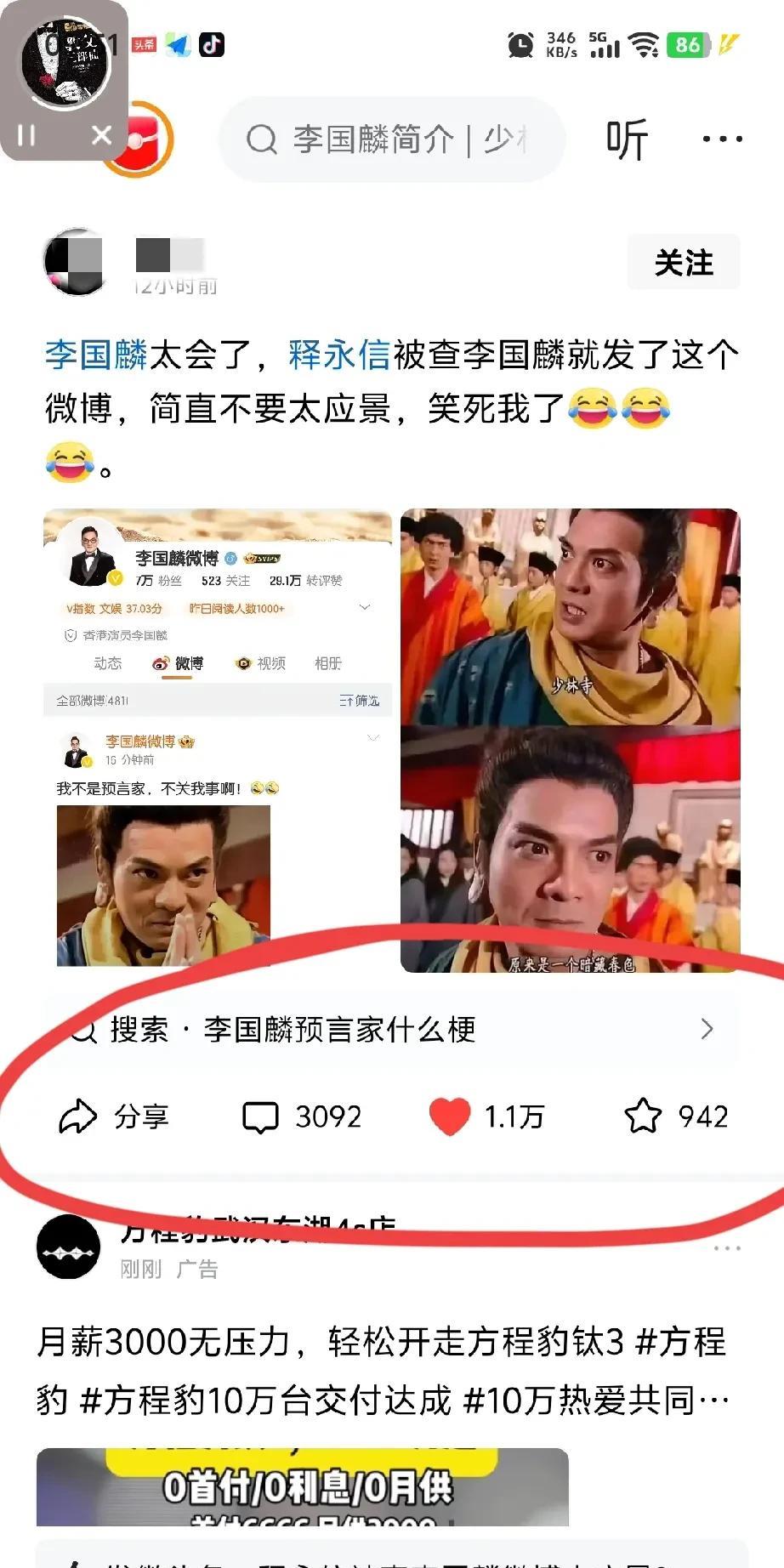 如何出爆款？角度选准真的很关键。
少林寺的大新闻出来后，我看过很多人写，但大多数