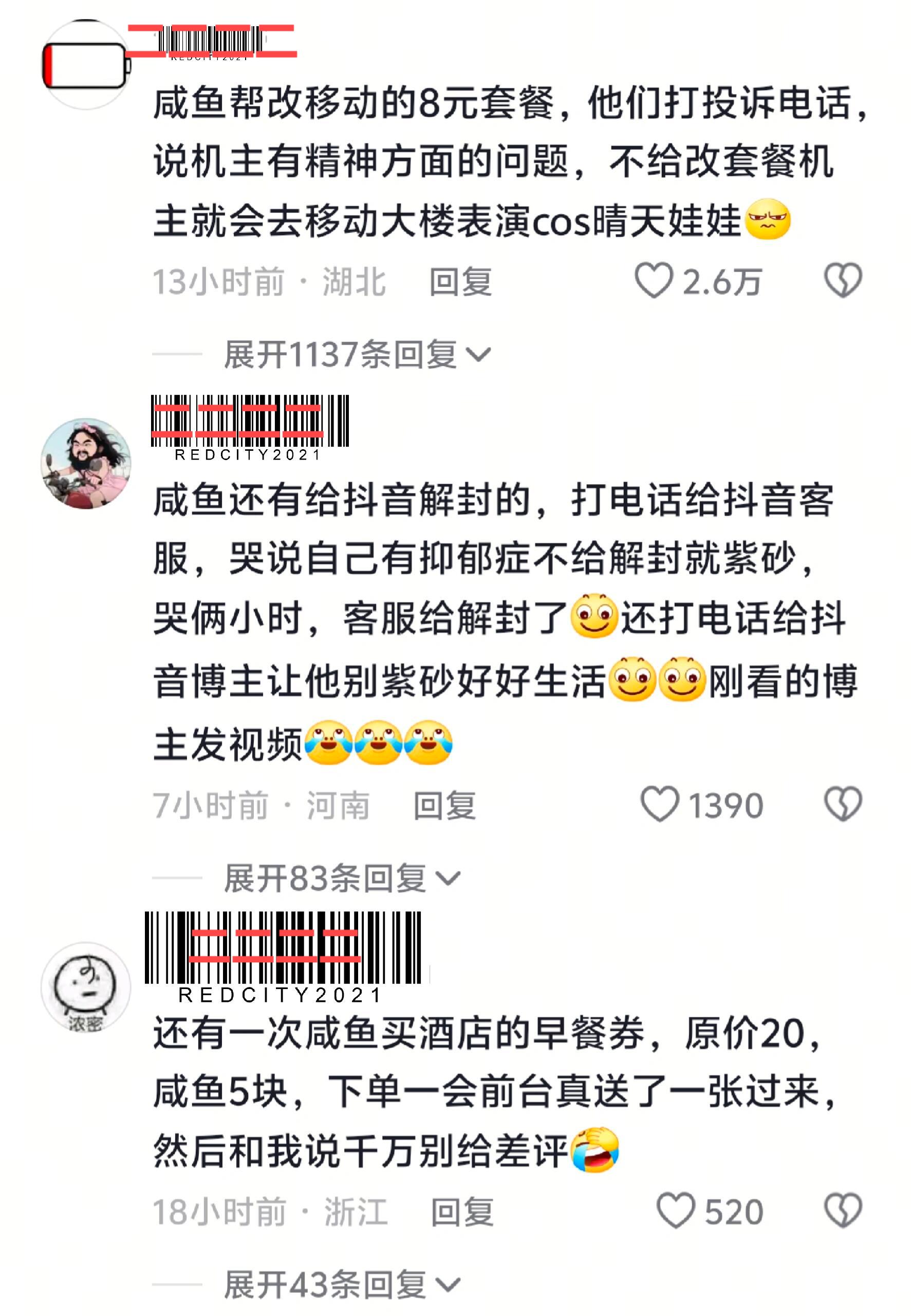 救命 原来咸鱼这么全面的
