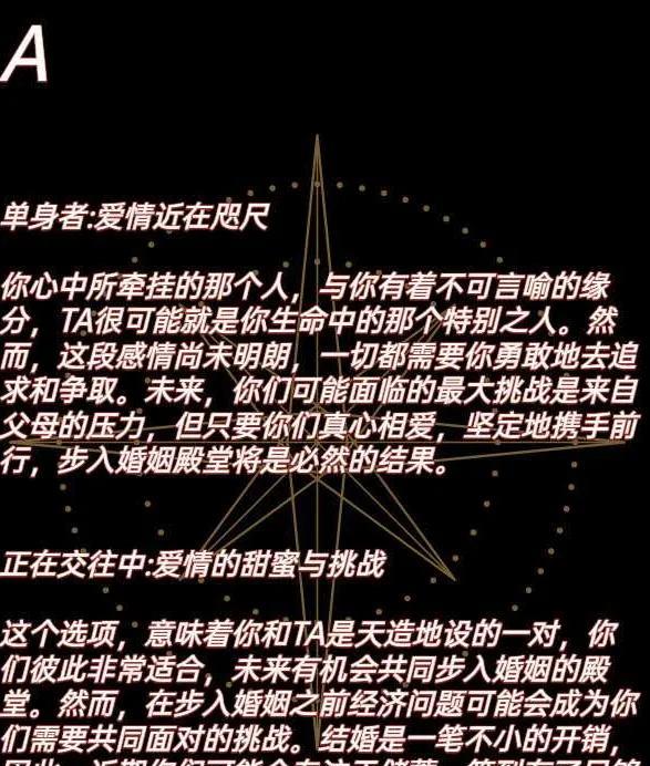 【塔罗测试】3个月后，你和心里的TA关系会有新进展吗？牌面告诉你答案～