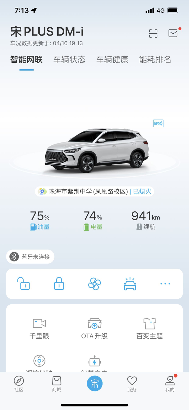 真无语这虚标太多了吧
跑了个长途出发前和到老家的对比图。显示我跑了554，实际导