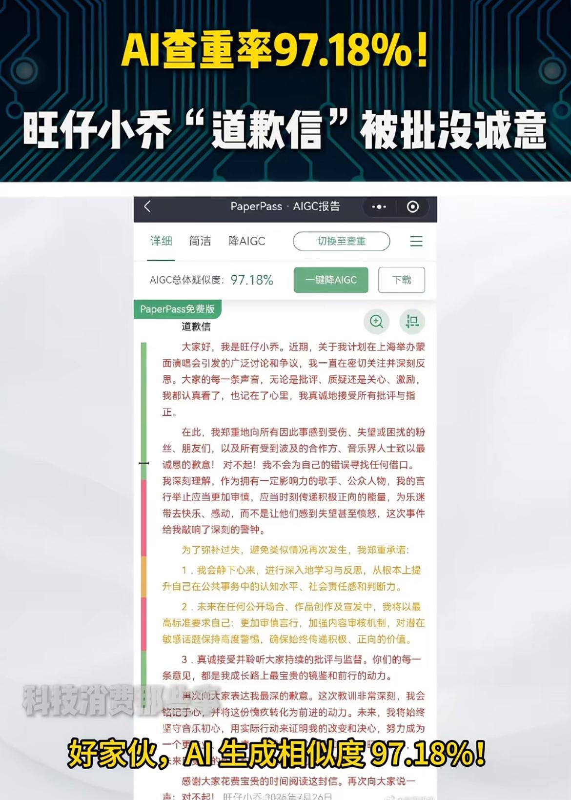 #旺仔小乔道歉能平息风波吗#
首先声明一下我不是站队，只是有感而发。其实如果没有
