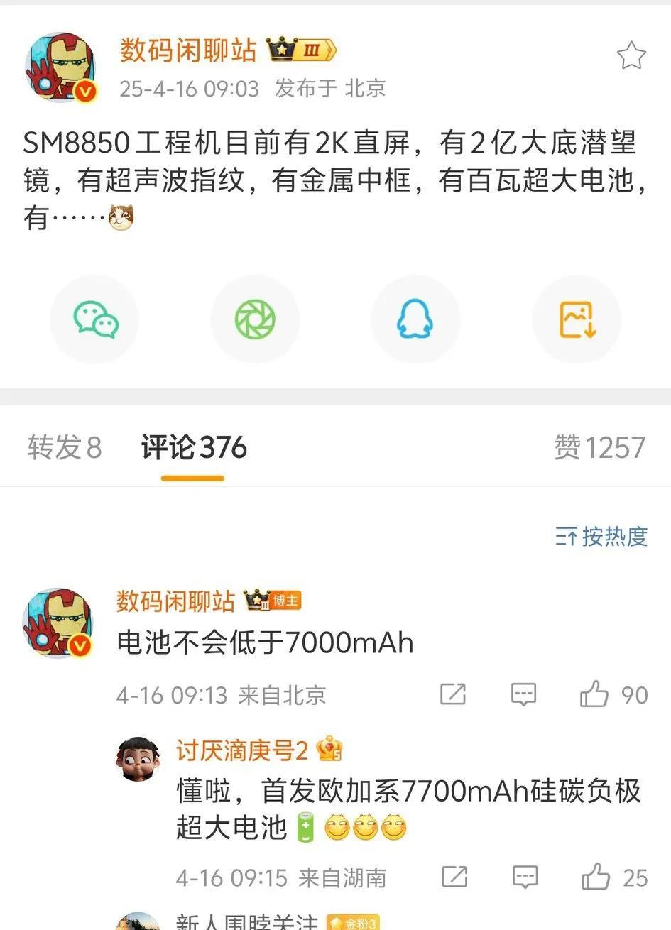 全体起立吧[奸笑]真我GT8Pro预订年底的真香旗舰机呢，直接安排两亿像素潜望，