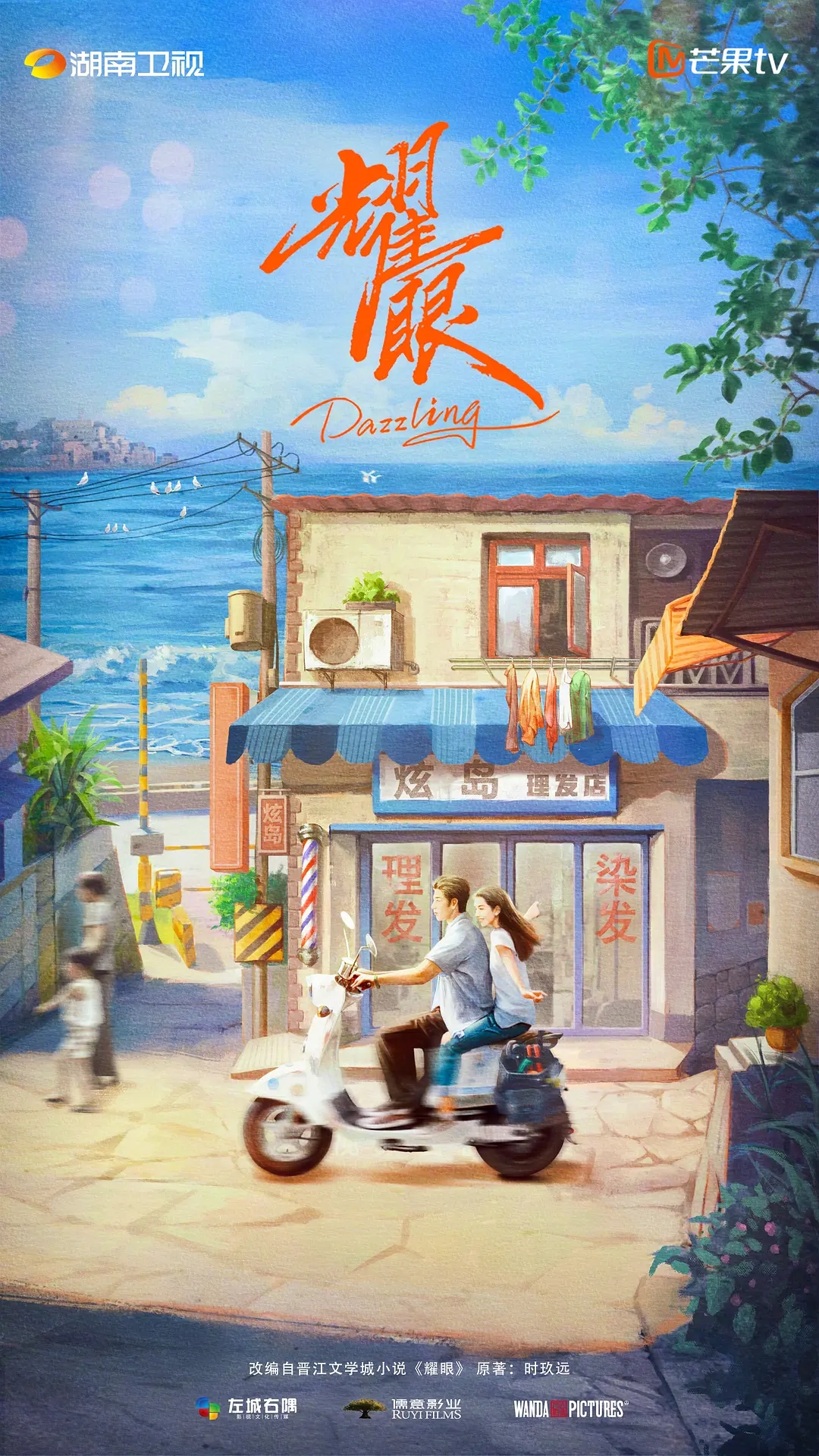 关晓彤新剧《耀眼》官宣开机，全员阵容曝光！
