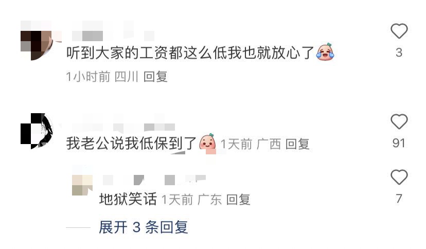 你们是什么样的呢