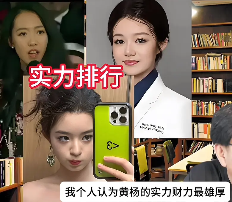 这三个女人谁最有实力？😌