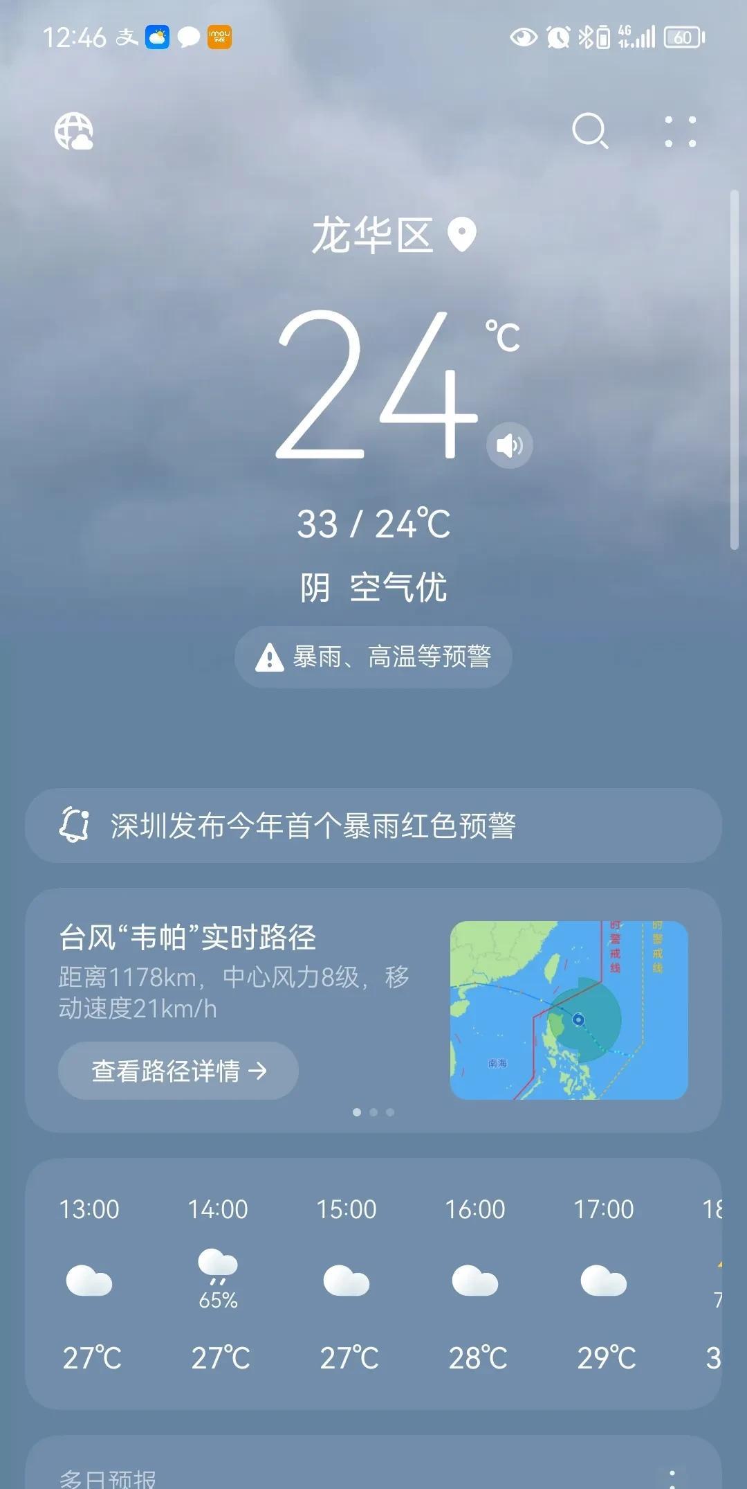 降温比开空调还要快，半个钟不到，就从33度降到了24度，不可思议吧！
今天早上开