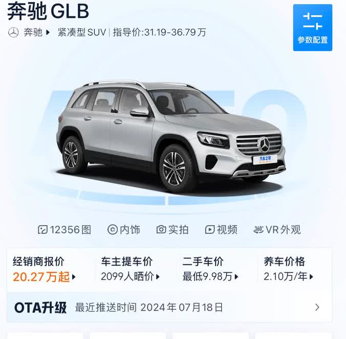 奔驰3月销量暴涨！品牌和实力说明一切！
酸葡萄们，知道吗:GLB1.3t的，马
