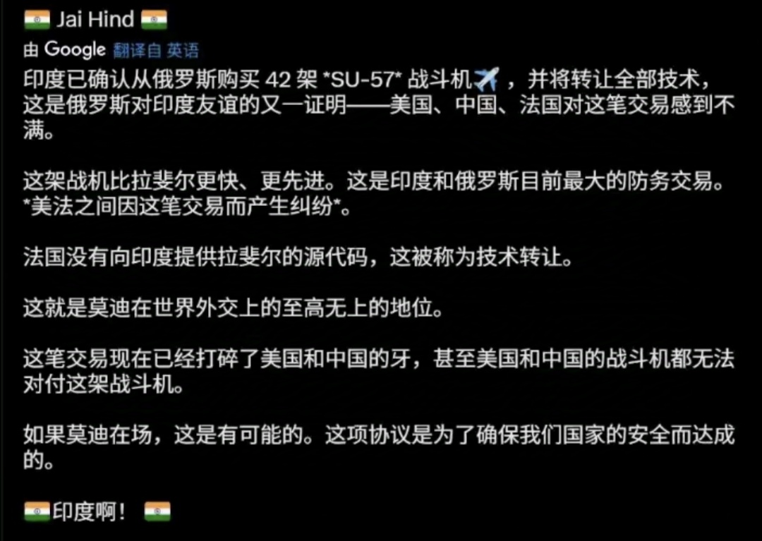 外媒：印俄签署协议，购买42架苏57隐身战机，50架苏35战机，转让全套技术！