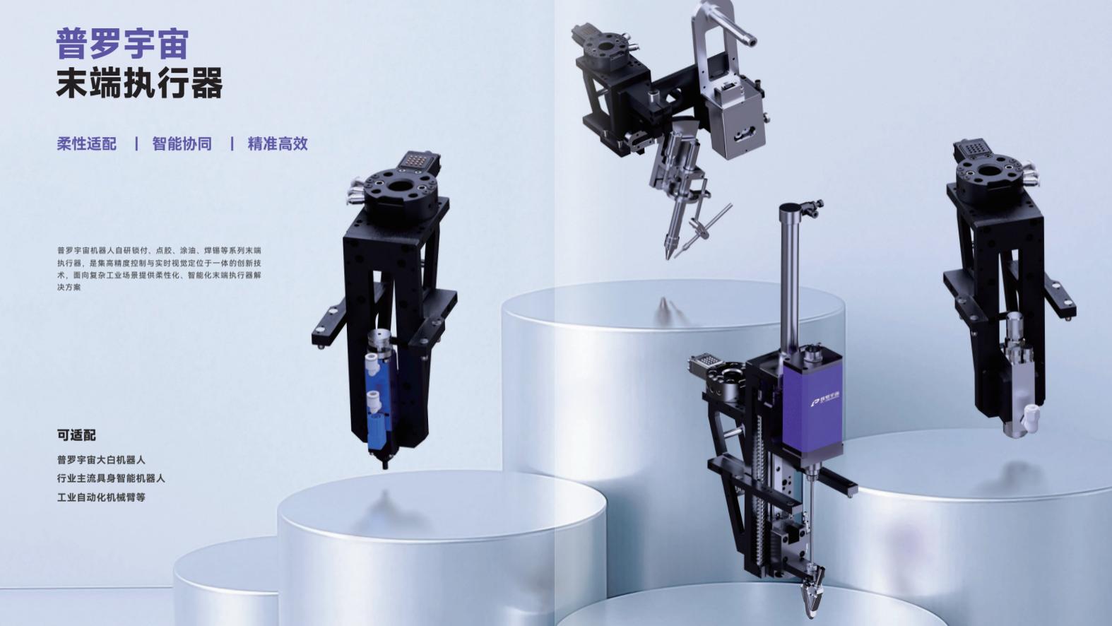 机器人“工具库”革命：模块化如何撬动制造业效率红利