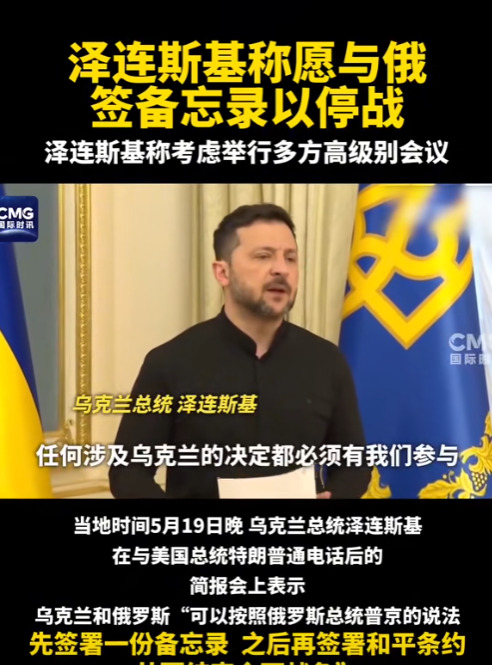 乌克兰想停战但死守领土











三年血战！乌克兰终于想和俄罗斯停战
