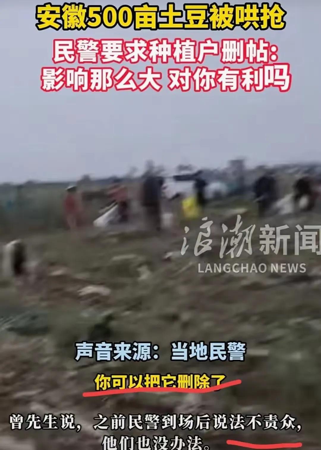 梁警官说了得罪当地政府对这件事的处理会不利于种植户的。有种植承包大户记住安徽省宿