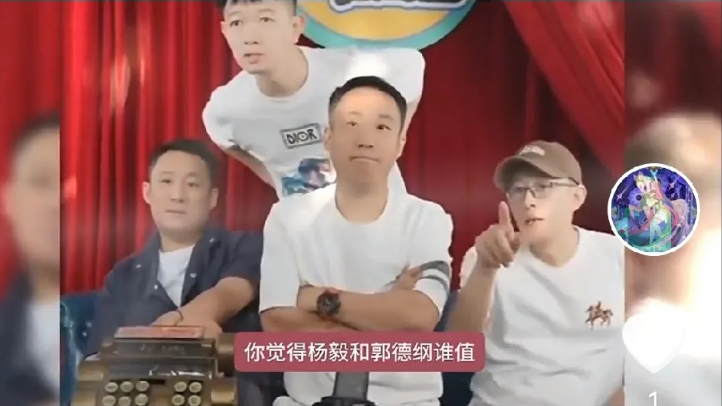 郭阳郭亮直播时被网友追问：“杨毅和郭德纲，你们到底尊重谁、敬佩谁？”郭阳郭亮回应