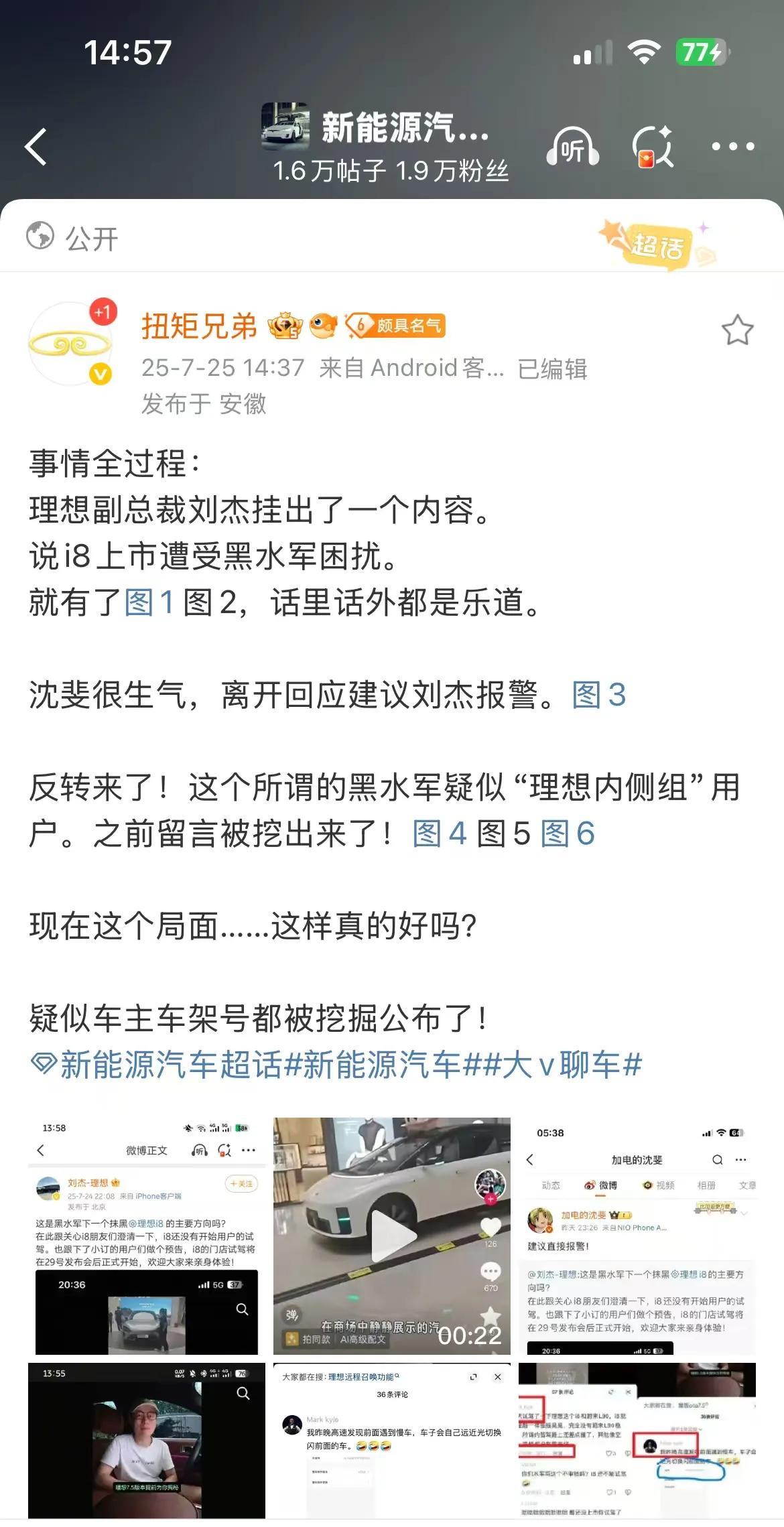 《理想资深内测用户L9车主Mark Kyle试驾了i8和乐道L90之后，对乐道L