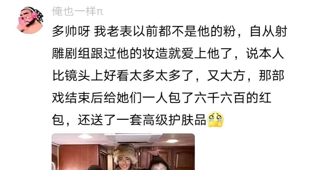 肖战好大方啊[赞]
大方的男人最好命[赞][赞][赞]
好大一只郭靖[爱慕]