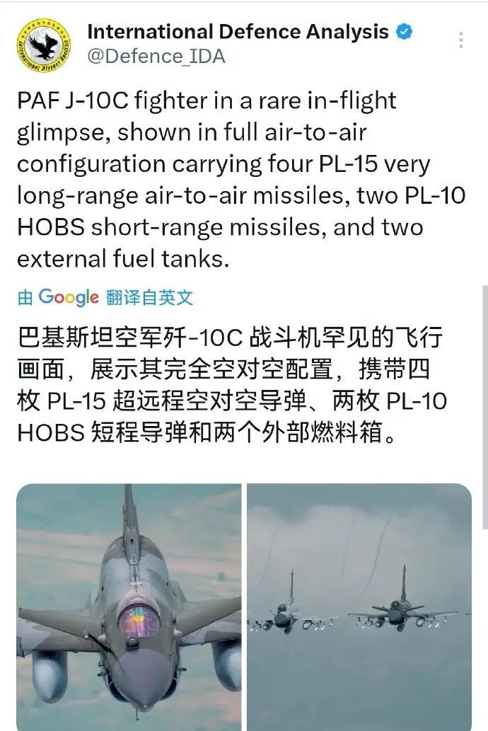 霸气十足！外媒：巴基斯坦空军歼﹣10C 战斗机罕见的飞行画面，展示其完全空对空配