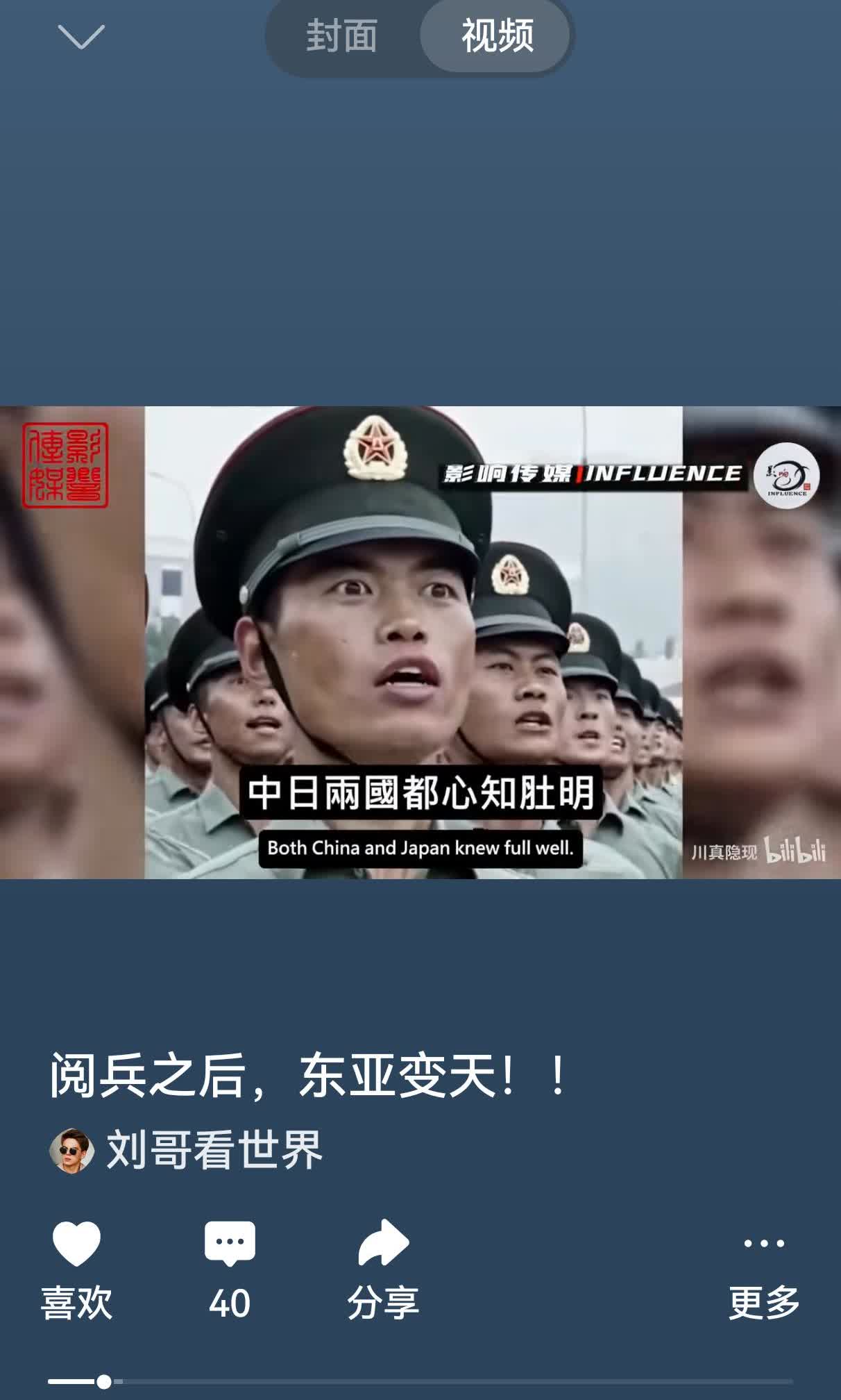 九三阅兵后，小本子的“台湾有事就是日本有事”变成了“日本有事就是美国有事”。但日