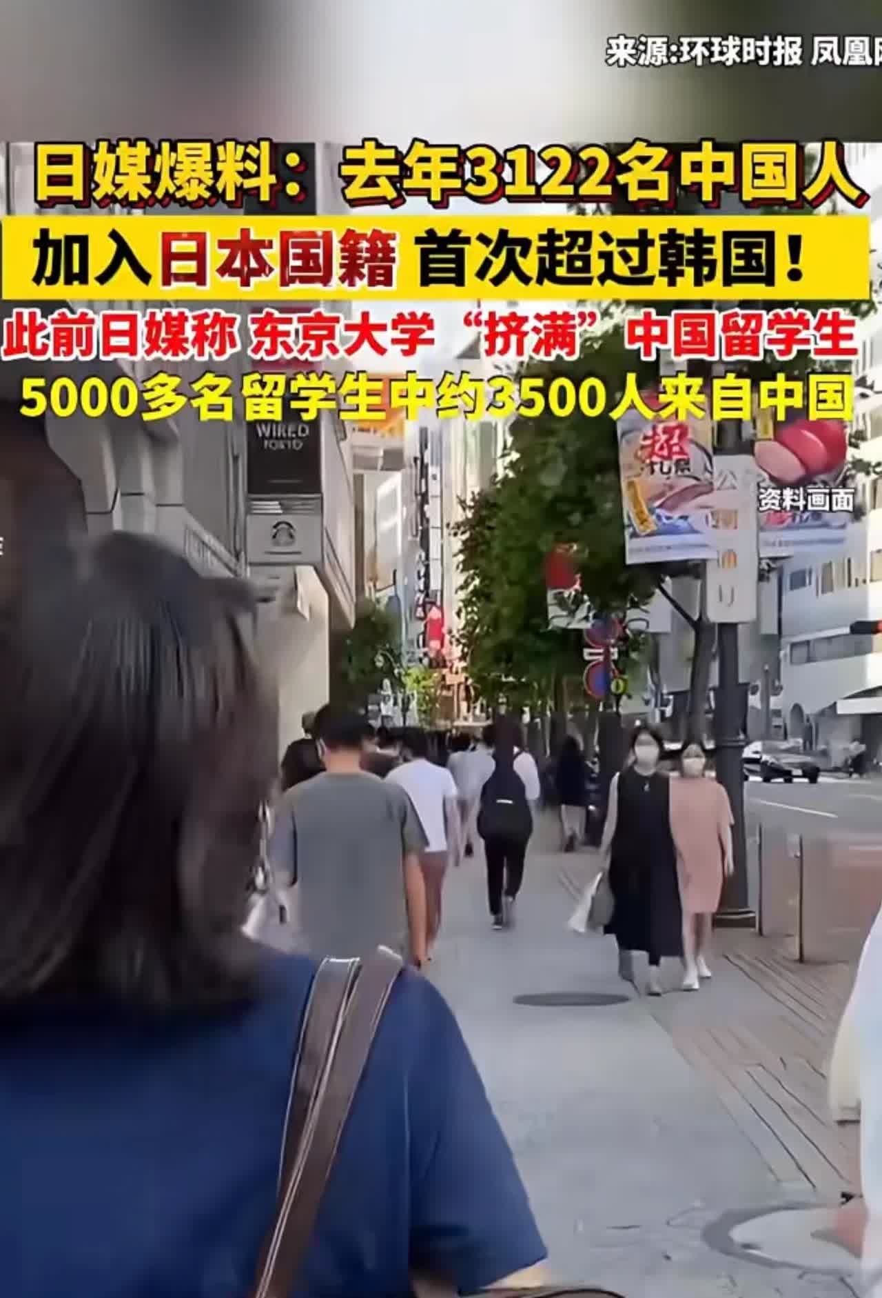 环球时报和凤凰网报道的一般来说都是真实可靠的信息
       日媒这样爆料，