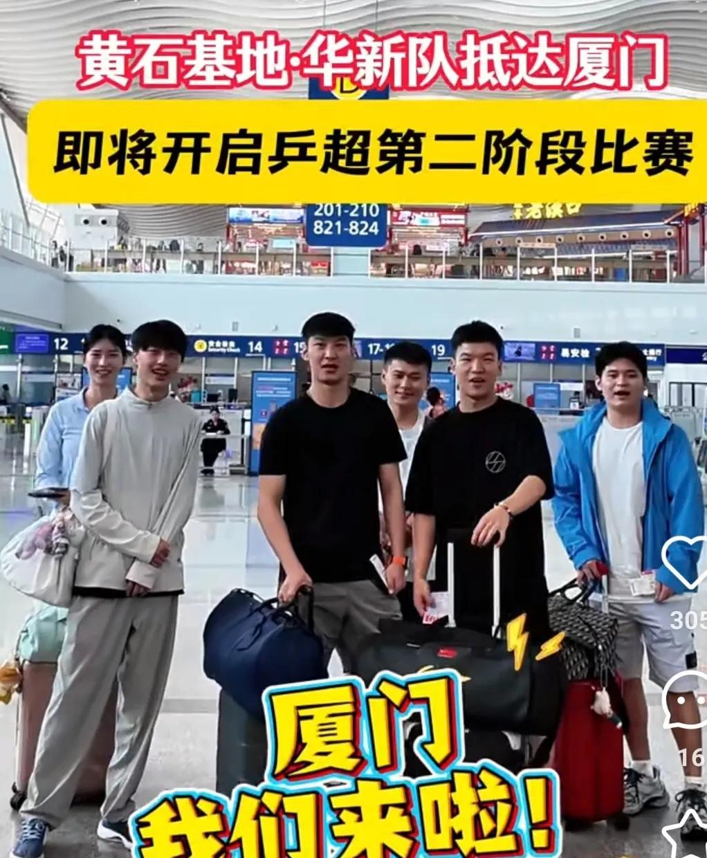 林诗栋机场偶遇尹教练。
昨天，去参加乒超的运动员们也陆续抵达厦门，黄石华新俱乐部