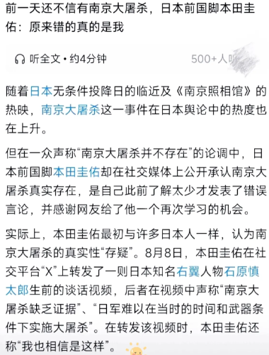 日本普通老百姓知道二战那些事儿，也知道当年的暴行，但很多人居然对那些被我们觉得是