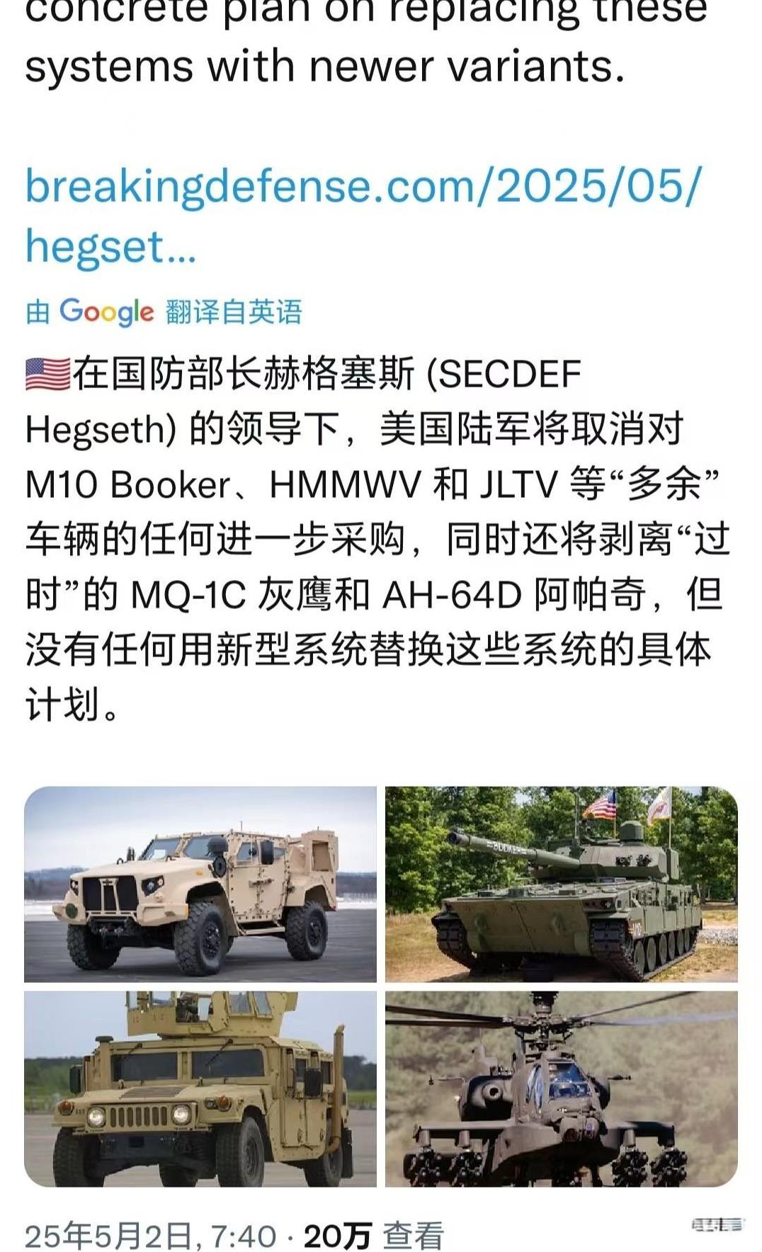 俄乌战争已经干到第4年，出现意想不到变化！美军不敢进入乌克兰，是因为发现自己已经