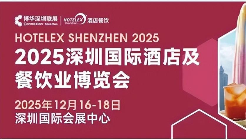 亮点抢先看！15万观众、2500+展商的餐饮年度盛宴，来了！