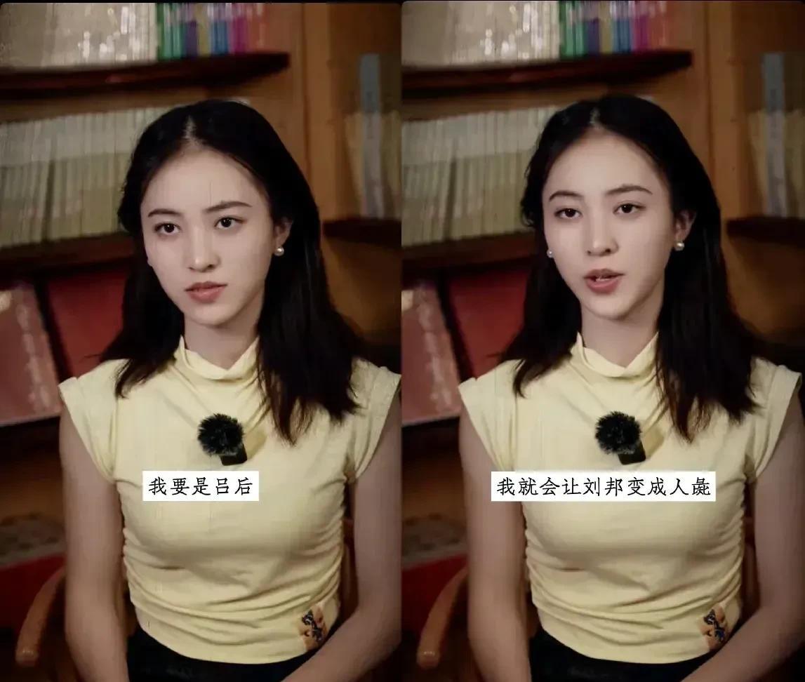 历史圈怎么了？最近看到一个小仙女的炸裂言论“我要是吕后，我就会让刘邦变成人彘”…