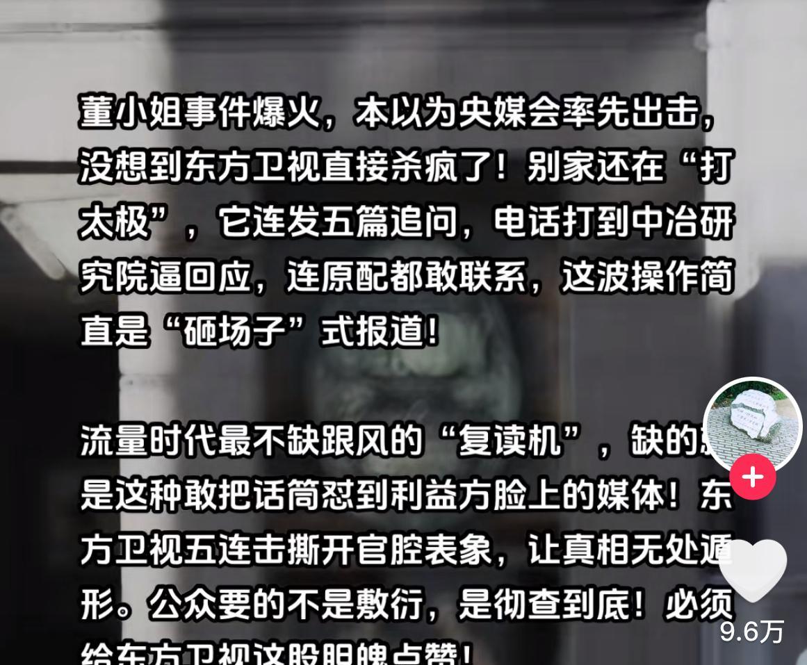 董小姐这瓜真是越爆越刺激
实验室的实况被学生全录下来了 
硕士录取当天，董小姐带