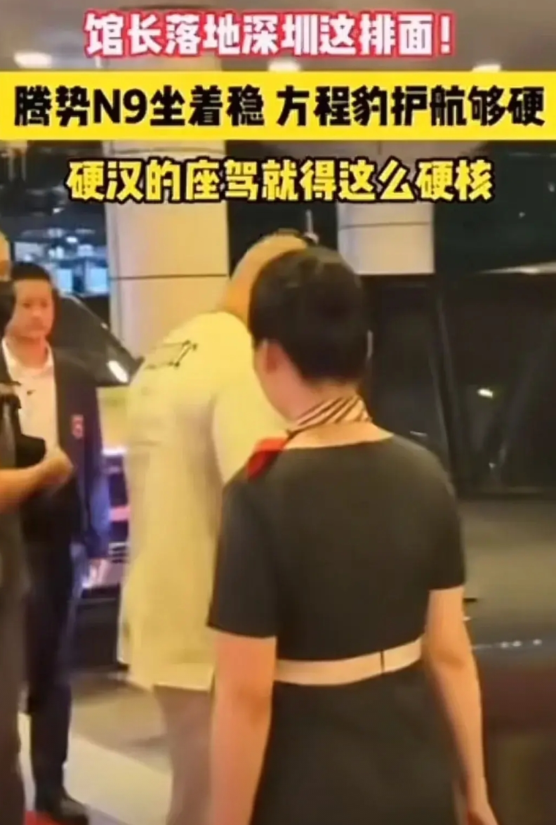 台湾网红馆长深圳行，牌面给的很足！昨天晚上接机的是一辆腾势N9，一辆方程豹豹8，