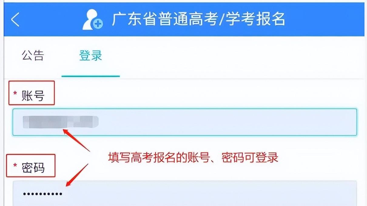 春季高考（广东学考）12月30日起打印准考证！速看准考证打印流程参考