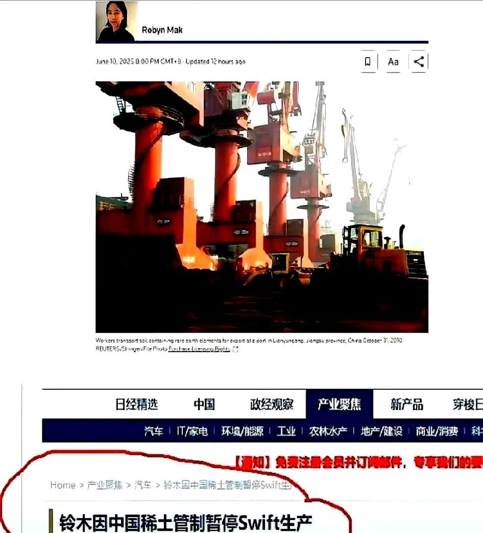 路透社一名华裔记者发出警告：这个东方大国在使用稀土作为制裁手段时要非常谨慎，因为