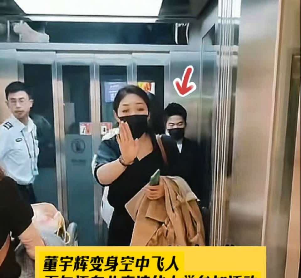 董宇辉变身空中飞人，下午还在北京清华大学参加活动。
夜幕降临就到了杭州萧山机场
