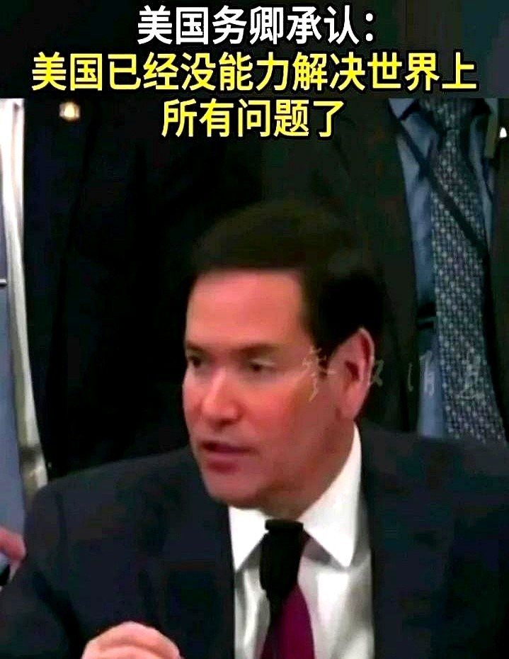 美国承认管不了全世界了











---











**
