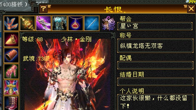 天龙怀旧服：这是我见过最割裂的号！10雕5级宝石6星装备？没看懂