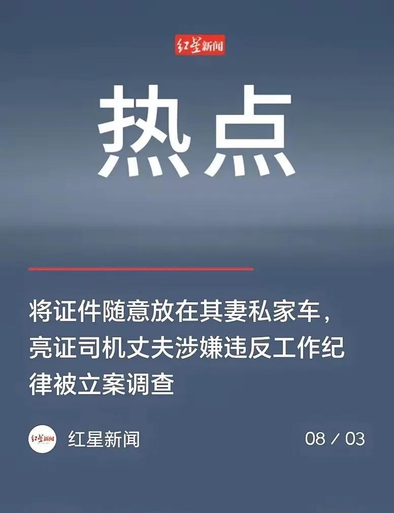 广西防城港亮证女事件，终于有真相了，
案件总结，结局就是3个人躺枪：
1、亮证女