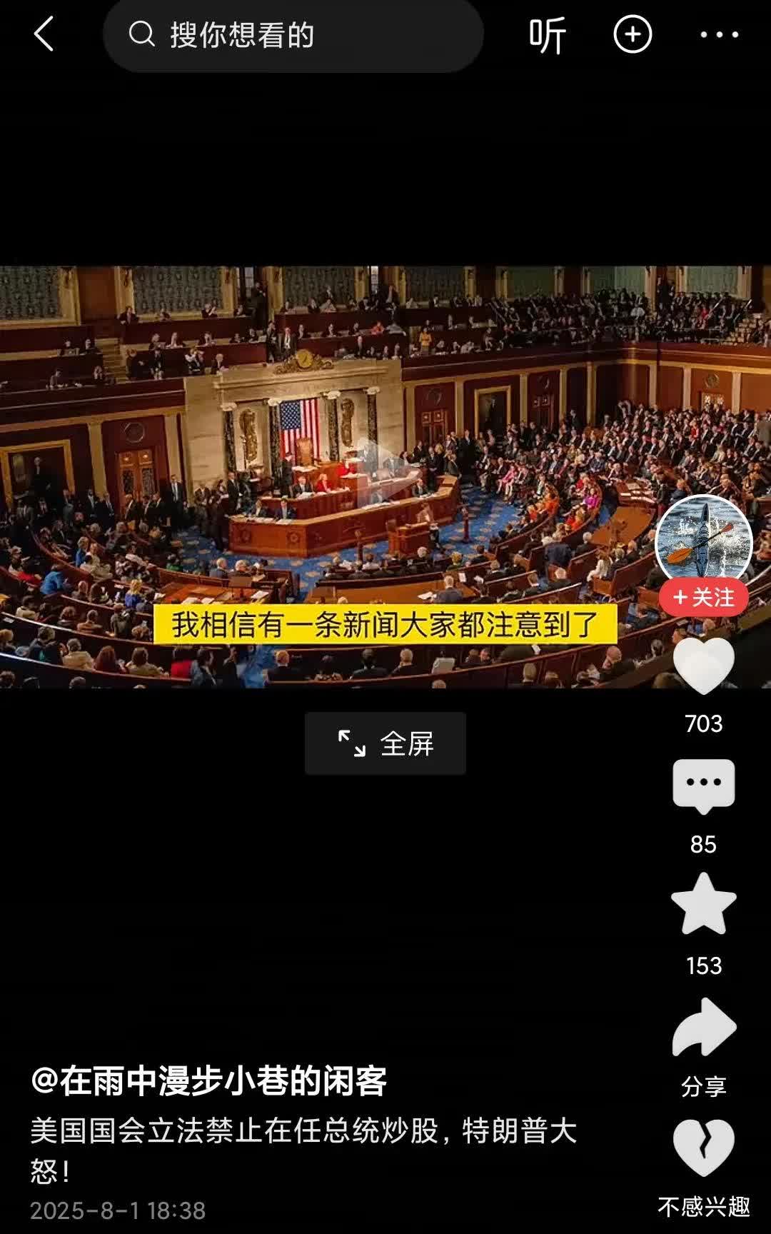 这个新闻很有意思啊，就是说美国国会准备通过一条法律禁止美国总统和副总统，包括全体