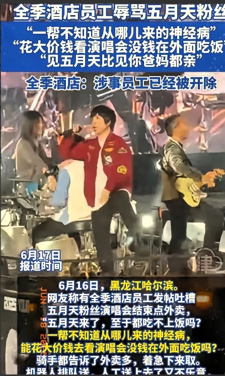 全季酒店哈尔滨中央大街店有一名耿直的店员，因“实话实说”被解聘开除了。估计他是拿