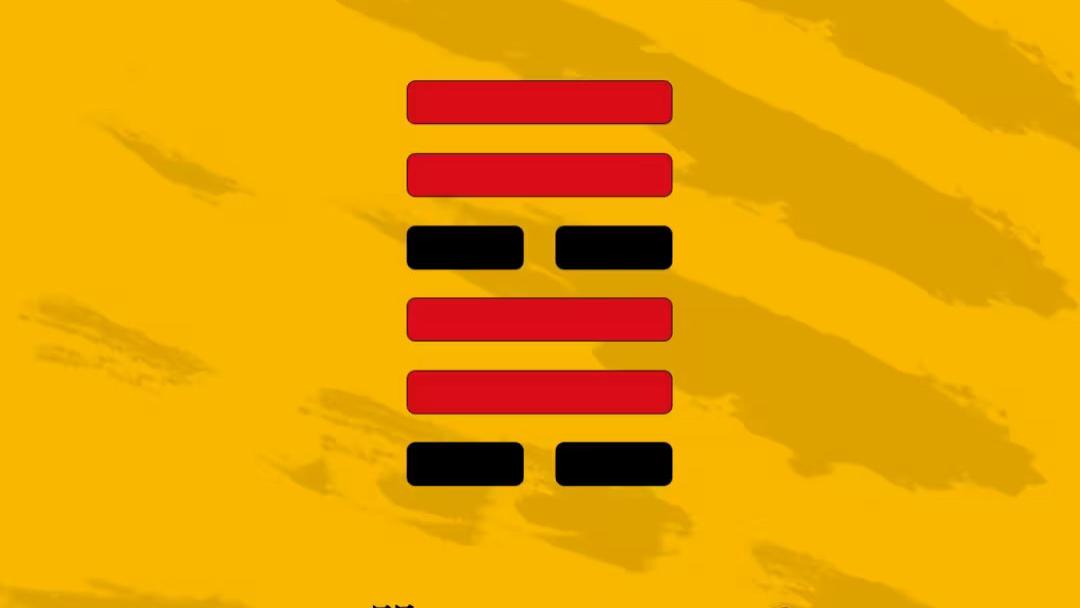 易传六爻占易经龟壳周易三藏64卦金钱卦巽卦