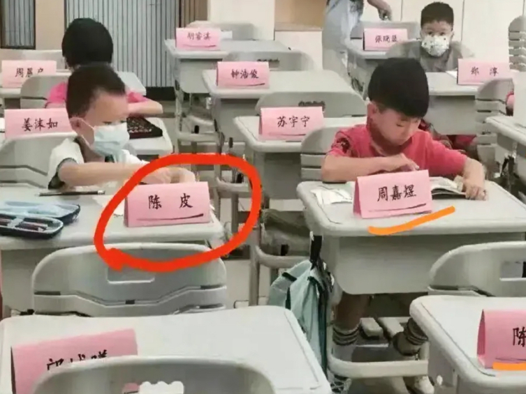 孩子的父母起名有点损哈哈哈