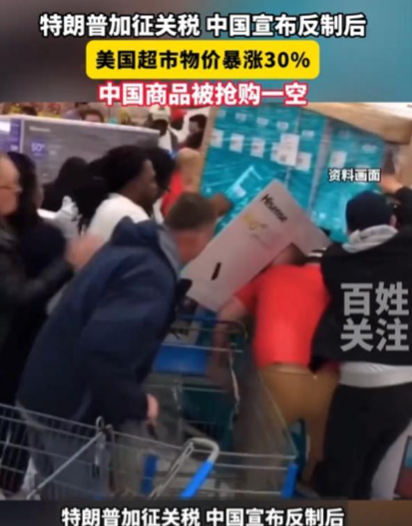 美国和中国同时加34%关税，但双方老百姓的感觉却大不相同。美国老百姓像发疯了一样