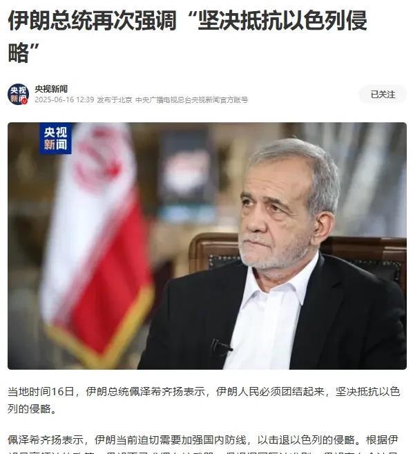 俄罗斯从伊朗开始撤侨！以色列更加猛烈的报复要来了，以色列会不会扔核弹？
伊朗已经