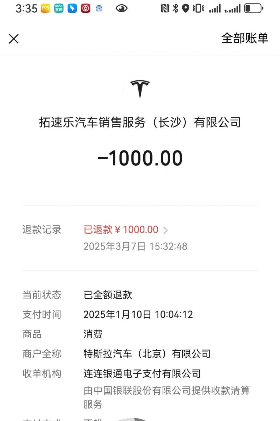 焕新Y订金已退，取消订单了
焕新Y订金已退，取消订单了
